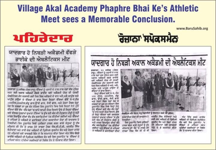 Village Akal Academy Phaphre Bhai Ke’s Athletic Meet Sees a Memorable Conclusion