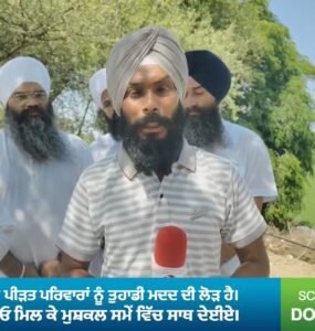 Serving Punjab in Crisis