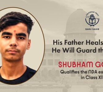 NDA Success Story 2026: Akal Academy Alumnus Shubham Godara Qualifies NDA NDA Success Story 2026: Akal Academy Alumnus Shubham Godara Qualifies NDA