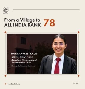 Harmanpreet Kaur AIR 78 – From a Village Classroom to UPSC CAPF Assistant Commandant
