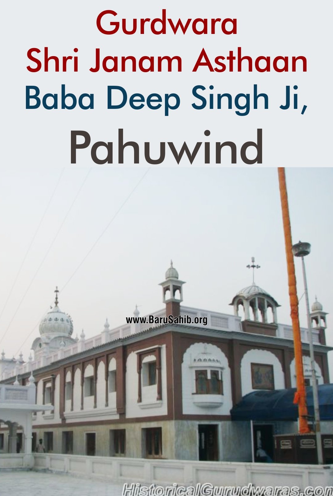 Gurdwara Shri Janam Asthaan Baba Deep Singh Ji, Pahuwind ...