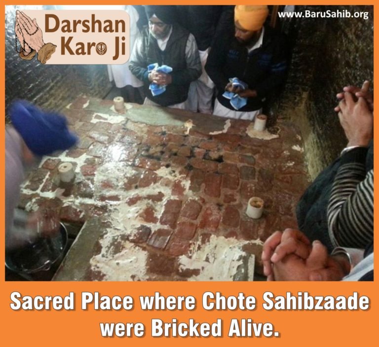 Sacred Place where Chote Sahibzaade Bricked Alive! - International Non ...