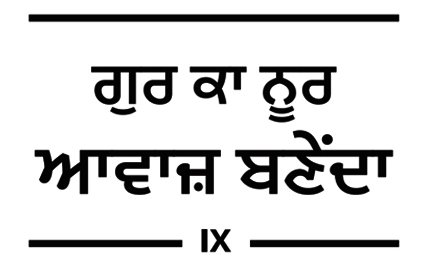 guru-ka-noor-punjabi-1-1