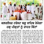 Punjabi Jagran News Floods Punjab