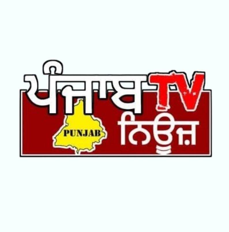 PUNJAB TV NEWS