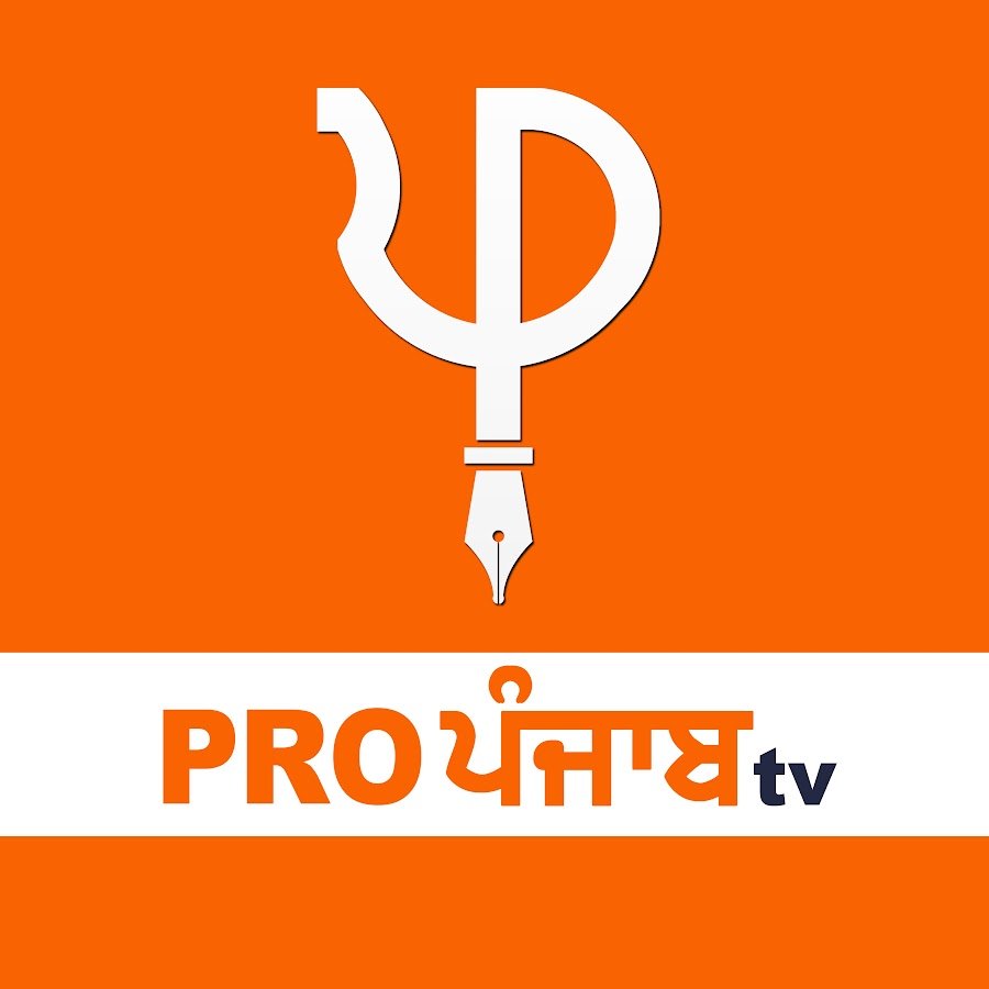 PRO PUNJAB TV