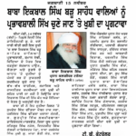 Jagbani newspaper reports Baba Iqbal Singh Ji's recognition among the world's five most influential Sikhs in the Sikh 100 Ranking published by Sikh Directory UK.