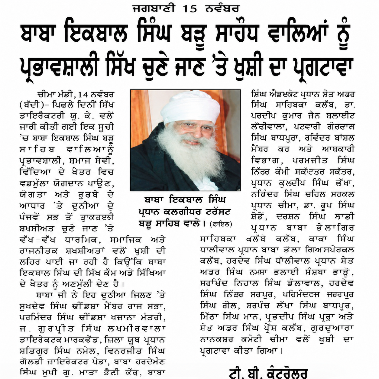 Jagbani newspaper reports Baba Iqbal Singh Ji's recognition among the world's five most influential Sikhs in the Sikh 100 Ranking published by Sikh Directory UK.