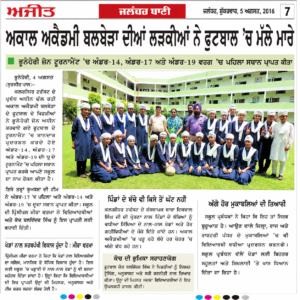 Akal Academy Balbehra girls and boys football teams with coaches after winning multiple titles at the Bhunerheri Zone Football Tournament in 2016.