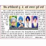 Daily Ajit newspaper article highlighting Baba Iqbal Singh Ji's inclusion in the Sikh 100 Report, recognising his contribution to rural education through The Kalgidhar Trust.