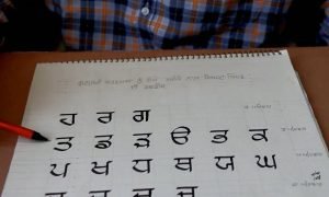 Read and Write Punjabi